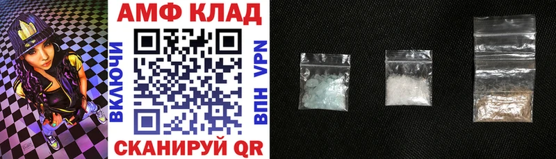 Амфетамин 97%  Купить закладки  Волжск 