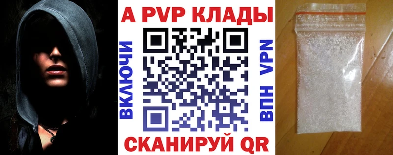 Купить где  Волжск  Alpha-PVP VHQ 