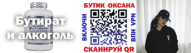 Купить закладки  Волжск  БУТИРАТ BDO 