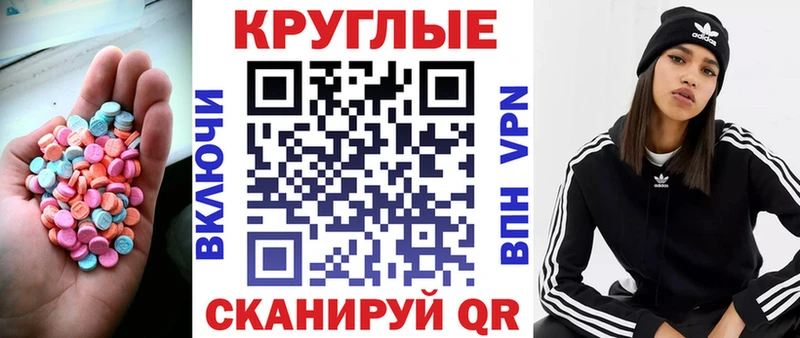 Купить  Волжск  Ecstasy 300 mg 