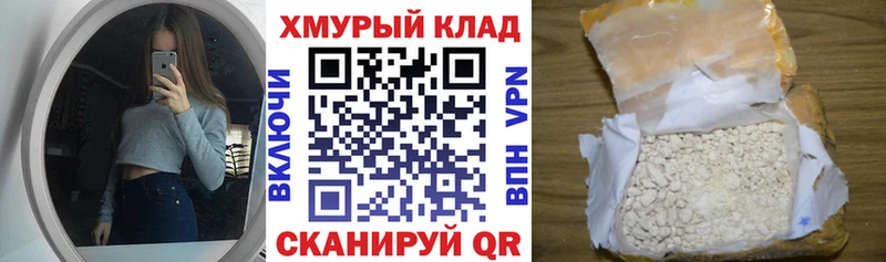 Купить закладки  Волжск  ГЕРОИН белый 