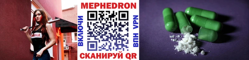 МЕФ 4 MMC Купить Волжск