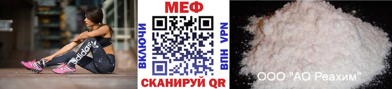 МЕФ мука Волжск