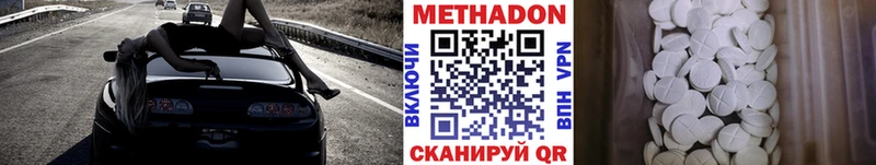 Купить  Волжск  МЕТАДОН VHQ 