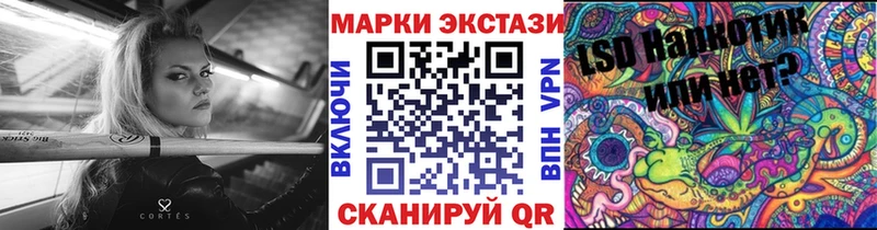 Наркотические марки 1500мкг  Купить где  Волжск 