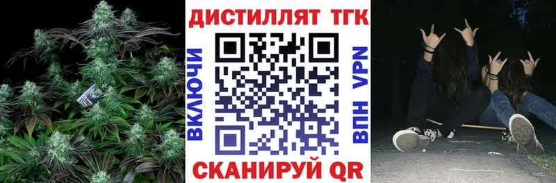ТГК гашишное масло  Купить закладки  Волжск 
